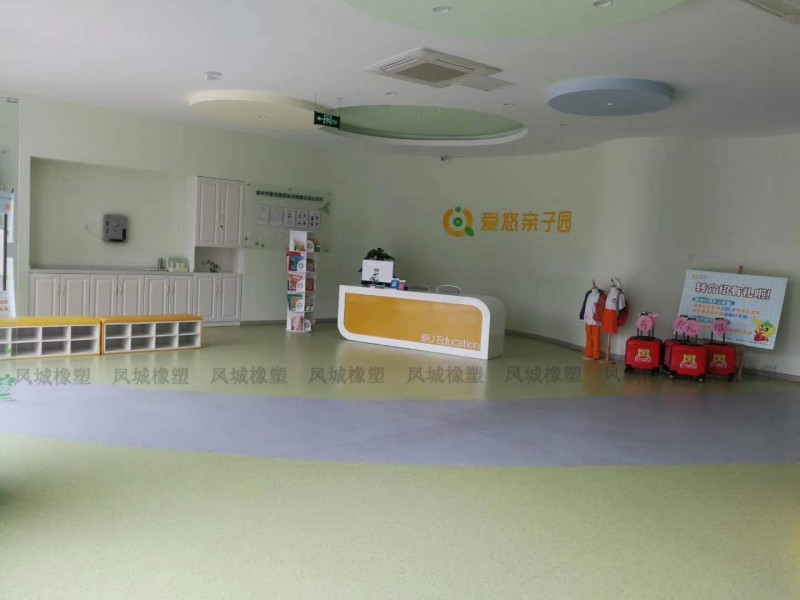 医药高新区爱悠亲子园博凯复合PVC地板