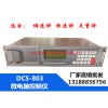 DCS-803微电脑控制仪DCS803智能控制仪