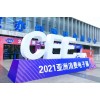 2022CEEASIA亚洲智慧生活科技展