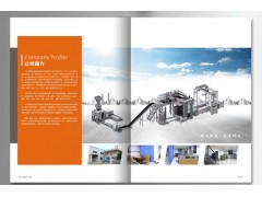 广州机械包装画册设计印刷图2