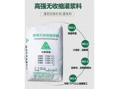 河南垒固高强无收缩灌浆料批发图2