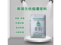 河南垒固高强无收缩灌浆料批发图3