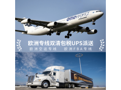 中欧班列比利时铁路专线双清包税直达图2