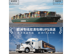 中欧班列比利时铁路专线双清包税直达图3