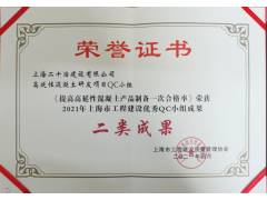 高延性混凝土图3