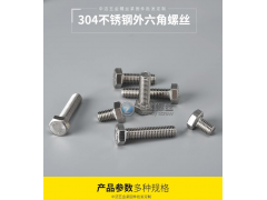 广东佛山幕墙螺丝生产厂家图2