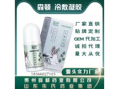 冷敷凝胶代加工冷敷凝胶贴牌山东朱氏药业集团艾灸液厂家图2