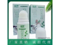 冷敷凝胶代加工冷敷凝胶贴牌山东朱氏药业集团艾灸液厂家图3