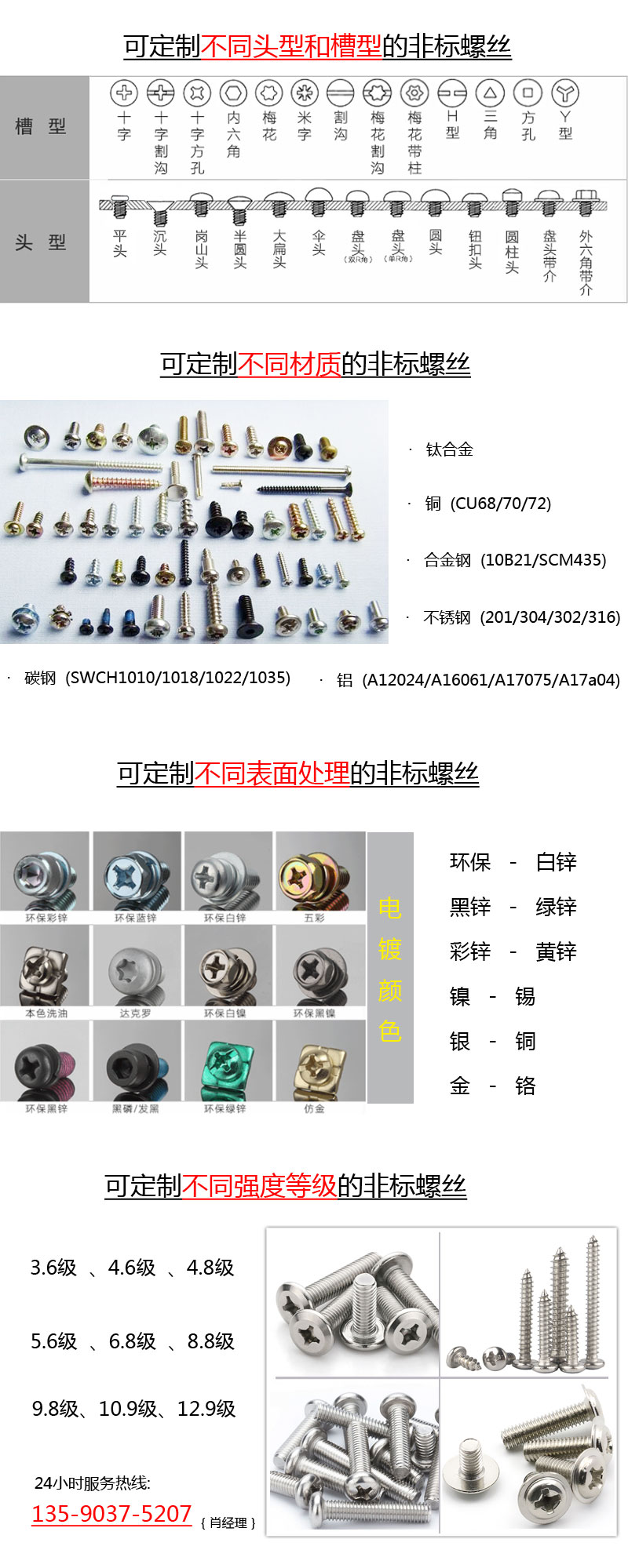 螺丝