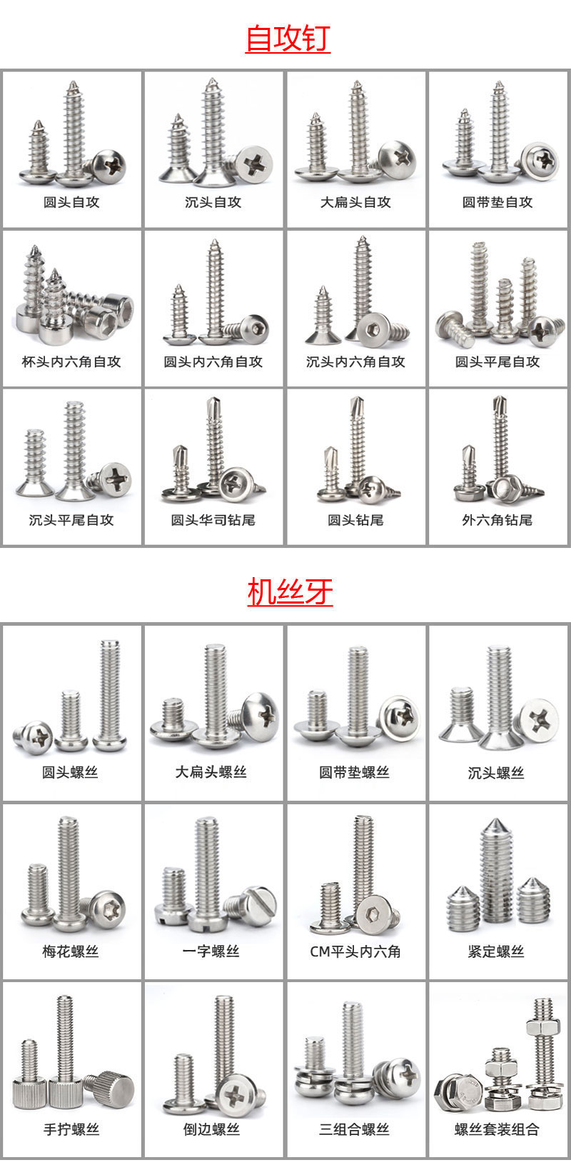 螺丝钉