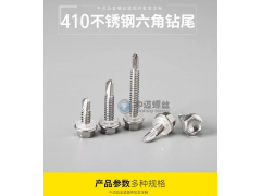 广东不锈钢紧固件生产厂家图2