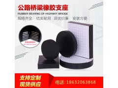 桥梁板式橡胶支座GYZ,GJZF4图2