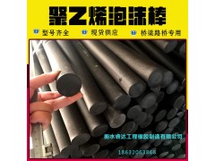 聚乙烯闭孔泡沫板泡沫棒泡沫条图2