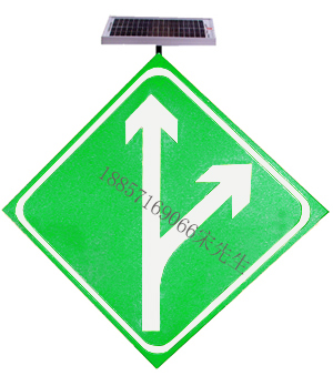 高速公路分流标志