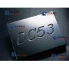 DC53模具钢材精料毛料批发零售
