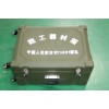 君磊JL-594331拉杆箱政工作业箱滚塑箱收纳箱
