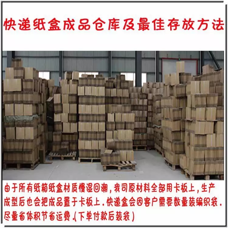 纸箱储存方法