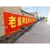 西藏外墙写字乡村视觉创意西藏墙体写字广告
