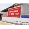 上海墙体标语户外广告新发展上海户外墙体广告