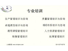 ISO9001内审员江浙沪培训招生图2