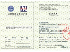 ISO9001内审员江浙沪培训招生图3