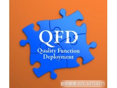QFD质量功能展开培训图2