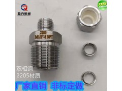 双相钢卡套接头2205卡套接头外螺纹卡套接头图3