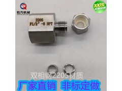 2205卡套内丝接头双相钢卡套接头不锈钢卡套接头图3