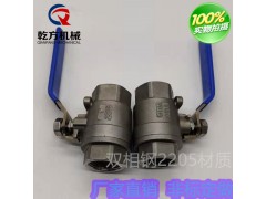 　不锈钢二片式球阀双相钢2205球阀二片式球阀图3