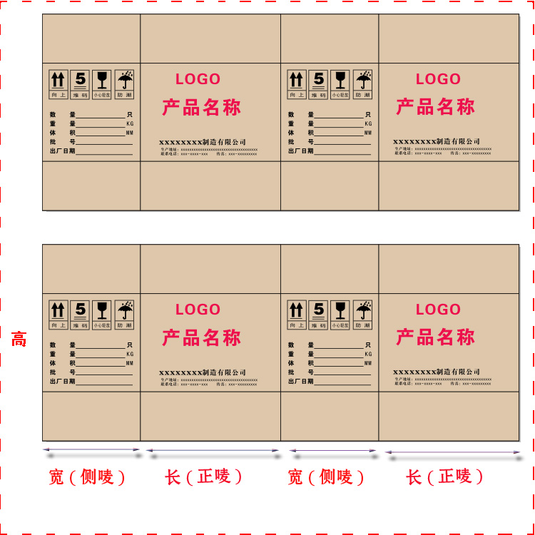 纸箱印刷,按客户提供LOGO效果印刷
