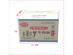 食品包装广东纸箱厂家直销价格优惠图2