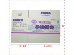 食品包装广东纸箱厂家直销价格优惠图3