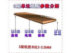 纸箱日用包装盒,加硬百货纸盒厂家批发定做图3