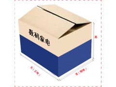 电器加强纸箱，洗衣机纸箱，顺德纸箱定做批发图2