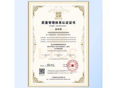 山西太原ISO认证ISO三体系认证费用和条件图3