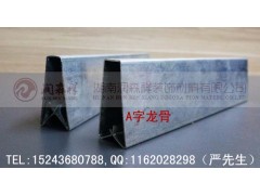 A字龙骨厂家/A字龙骨吊件/镀锌A字龙骨/A字龙骨价格图3