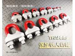 更换钢丝绳夹，选择“国标锻造”（非铸件）图3