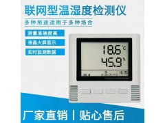 机房温湿度喘传感器RS-WS-N01水浸报警器图2