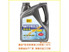 防冻液冷却液厂家直供嘉运防冻液冷却液承接代加工订制生产图2