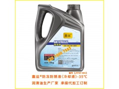 防冻液冷却液厂家直供嘉运防冻液冷却液承接代加工订制生产图3
