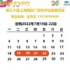 2022年上海国际广告材料展