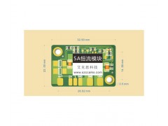 0-5A-24V输出6-33V供电LD铝基板超薄恒流源驱动模图2