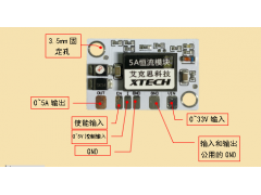 0-5A-24V输出6-33V供电LD铝基板超薄恒流源驱动模图3