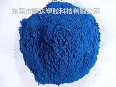 蓝色母，蓝色母粒，食品级蓝色母色粉，医疗级蓝色母粒色粉图2