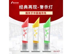 OJ-Q7三色警示灯_三色信号警示灯_led三色警示灯图3
