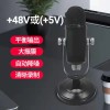 5V48V电容麦克风，直播话筒，K歌电容麦，录音麦，立式话筒