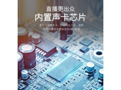 USB电脑手直播K歌麦克风，电容麦，话筒图2