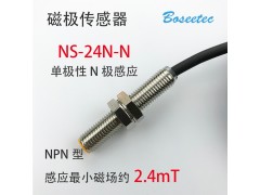 磁极检测传感器NS-24N款NPN型马达喇叭磁敏磁性辨别图2