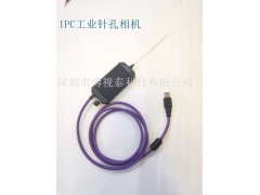 便携式内视镜IPC工业相机可连接电脑规格可选图2