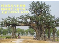 假山塑石水泥雕塑图3